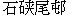 she_kip_mei_estate.png